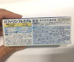 2019年に作ったアニメ映画のフェイク予告映像です。本当は声もあるのですが権利の都合上offにし、左下に字幕をつけました。indie animation gosenhu to tsuki to affogato/movie trailerit is original fake animation movie. å—è¨ºä¸è¦ æ—¥æœ¬ã§è³¼å…¥å¯èƒ½ãªç—›ã¿æ­¢ã‚è–¬ã¾ã¨ã‚ å¸‚è²©è–¬ Tabi Fun