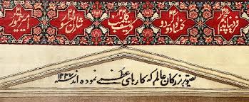 Bid, buy and collect contemporary, impressionist or modern art, old masters, jewellery, wine, watches, prints, rugs and. Islamic Art Islamic Carpets History Of Antique Islamic Rugs
