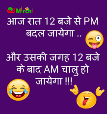 Haryanvi jokes haryanavi 2020 images download. New Year Jokes Page 1