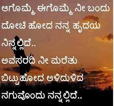 400 à²¨ à²¡ à²® à²¤ à²¤ à²—à²³ kannada quotes ideas in 2020 quotes saving quotes happy morning quotes saving quotes