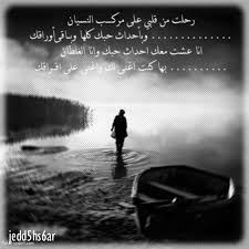صور حزينه عن النسيان 2021 صور عن النسيان حزينه جدا