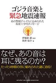 Sep 08, 2020 · ショックドクトリンの要約や事例を分かりやすく解説する。ディープステートが用いた「天災、戦争、パニックによる混乱に乗じて新自由主義経済システムを導入する手法」がショック・ドクトリン（惨事便乗型資本主義）だ。ミルトン・フリードマンによるシカゴボーイズ、日本においても. ãƒ¤ãƒžãƒ ã‚´ã‚¸ãƒ©éŸ³æ¥½ã¨ç·Šæ€¥åœ°éœ‡é€Ÿå ± ã‚ã®è­¦å ±ãƒãƒ£ã‚¤ãƒ ã«è¾¼ã‚ã‚‰ã‚ŒãŸç¦ç¥‰å·¥å­¦ã®ãƒ¡ãƒƒã‚»ãƒ¼ã‚¸ æ›¸ç± èª­ã¿ç‰© ãƒ¤ãƒžãƒã®æ¥½è­œå‡ºç‰ˆ