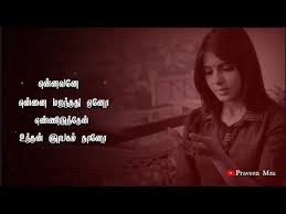 Lyrics Center Tamil Song Lyrics Images We have latest tamil song lyrics to old tamil movies song lyrics. lyrics center tamil song lyrics images