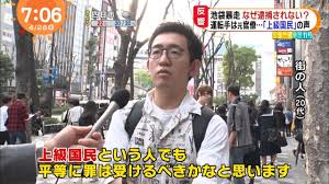 なんJが流行らせた「上級国民」、一般国民にも浸透してしまうｗｗｗ : よりログ