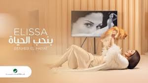 فيلم سيب وانا اسيب كامل. Ø¨Ù†Ø­Ø¨ Ø§Ù„Ø­ÙŠØ§Ø© Ø¥Ù„ÙŠØ³Ø§ ØªØ­Ù…ÙŠÙ„ Ø§ØºØ§Ù†ÙŠ Ùˆ Ø§Ù„Ø­Ø§Ù† Mp3 Ù…Ø¬Ø§Ù†Ø§