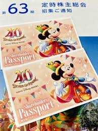 オリエンタルランド 株主 総会 お 土産