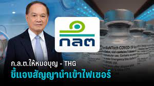 หมอบุญ เผย วัคซีนทางเลือก เจอภาษี 2 รอบ เฉียด 24% อภ. ส่งร่างสัญญาซื้อโมเดอร์นา ให้อัยการสูงสุด หลังหมอบุญแฉ Njh1ut5lnevjkm