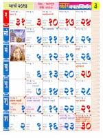 Below are 2021 pdf calendars with popular and india holidays. Download à¤®à¤° à¤  à¤• à¤²à¤¨ à¤° à¤£à¤¯ Kalnirnay 2013 Pdf Welcome To Mukhed Com