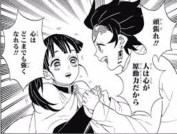 頑張れ！！ 人は心が原動力だから 心はどこまでも強くなれる！！（鬼滅の刃）