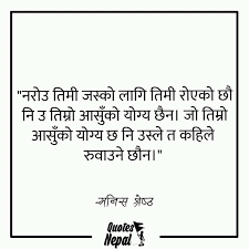 A Quote In Nepali Cute Quotes Quotes Friendship Poems