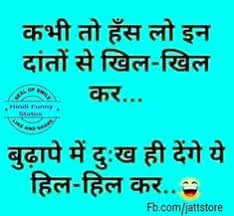 Shikharanimahato2jokes non veg jokes, non veg jokes in hindi. 900 Hindi Jokes Ideas In 2021 Jokes Jokes In Hindi Funny Quotes