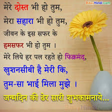 Happy birthday wishes brother day lines in hindi. Top 49 Birthday Wishes For Brother Sms Status Images Quotes Bdayhindi