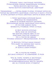 сценарий на юбилей 50 лет женщине с конкурсами дома 2