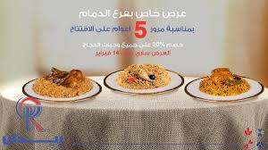 شركة ريدان الغذائية Raydanfood Twitter
