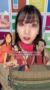 ジブリ作品のリンさん声真似で楽しく遊ぼう