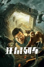 Watch beautiful disaster 2014 full movie. Junkrat Train Aka Rat Train 2021 Chinese Rats Attack Horror Moviesandmania Com
