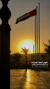اللهم احفظ دولة الإمارات Cute Love Images Uae National Day Love Images