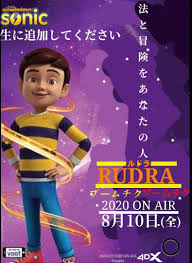 Rudra Boom Chik Boom Chik Japan By Revinchristianhatol Di 2020