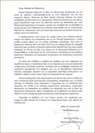 Είπα στον εμβρότητο κύριο «αγαπητέ παραιτήθηκα από την ερτ και θέλω να μου πείτε πως θα. Paraith8hke O Yfypoyrgos Dikaiosynhs Dhmhtrhs Kranhs Lifo