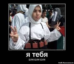 я тебя бум бум бум ты меня бум бум бум Trollface Prikoly