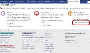Check Aadhaar Related Complain Status Aadhar Card Complain Form