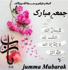 *new 50+* jumma mubarak images download for whatsapp dp april 17, 2020 by shadab alam many people love to congratulate each other on the day of jumma, if you are also one of those who want to wish people on the day of jumma, then you have come to the right place because we have shared some great jumma mubarak images for you below, which you. On The Jumma All I Pray That May You Be Blessed With The Favours Of Allah And Your Life Is Filled With Jumma Mubarak Images Jumma Mubarak Hadees Jumma Mubarak