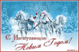 Новый год гиф анимация - Скачать бесплатно