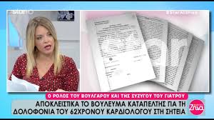 Δείτε online και κατεβάστε ταινίες και σειρές με ελληνικούς υπότιτλους εντελώς δωρεάν χωρίς να χρειάζεται να κάνετε λογαριασμό. Alh8eies Me Th Zhna 19 11 2018 Youtube