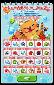 ポコポコ攻略ブログ