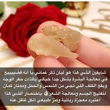 هذا اللبان استخلصه انا بطريقتي الخاصة لكريم الوجة الخاص فيني ومعة اكثر من مستخلص للتفتيح شعر خلطات تفتيح عناية نعومة نصائح معلومات ب body skin care peach food