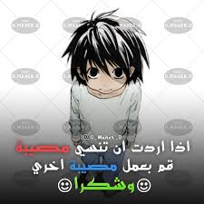 نكت نكت محششين وناسه رمزيات تصاميم تصاميم مضحكة jungkook bts jungkook anime