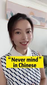 “Never mind”in Chinese.没关系 #mandarin #mandarinchinese #mandarinteacher  #chinese #chineseteacher #learnmandarin #learnchinese #fyp #fypシ  #foryourpage #汉语 #中文 #学习汉语 #学中文 #language ...