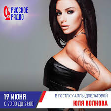 Юлия волкова и ксения собчак. Julia Volkova Juliavolkova Twitter