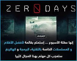 دلع نفسك ببعض الأفلام و المسلسلات التي يدور السيناريو الخاص بها في مجال التقنية البرمجة و الهاكينغ تابعها من الر With Images Lockscreen Screenshot Lockscreen Screenshots