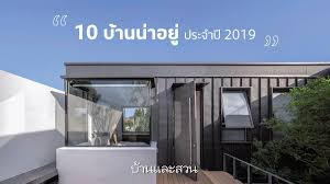 rongsi studio โรงส สต ด โอ โรงส ท ไม ได ม แค ข าว ปลา อาหาร บ านและสวน บ าน การตกแต งบ าน สต ด โอ