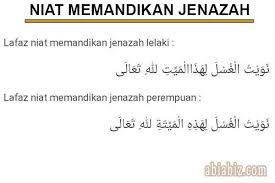 1.6 bacaan setelah takbir pertama: Niat Tata Cara Memandikan Jenazah Laki Laki Perempuan Abiabiz