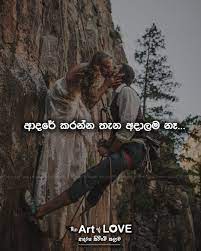 Check spelling or type a new query. Sinhala Wadan à·ƒ à·„à¶½ à·€à¶¯à¶± Love Quotes Movie Posters Movies
