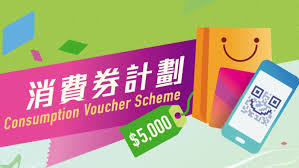 不 可 能 取 消.提. å¦‚ä½•ç™»è¨˜é ˜å–æ¶ˆè²»åˆ¸ Youth Gov Hk