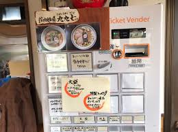 荘内 麺 場 九 九 七