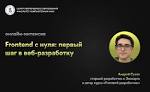 Как начать карьеру Веб-разработчика: шаг за шагом. (гайд)
