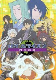 Log horizon season 4 release date 'log horizon' season 3, also known as 'log horizon: Log Horizon Entaku Houkai Myanimelist Net