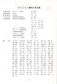 全国高等学校総合体育大会