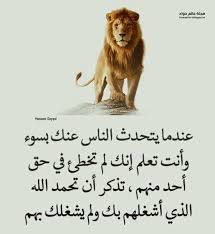 خلفيات رمزيات حب بنات فيسبوك حكم أقوال اقتباسات احمد الله لو تكلم عنك الناس Powerful Quotes Words Quotes Political Quotes