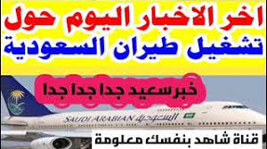 بفضل أكثر من 374 فرعاً منتشراً في كافة أرجاء المملكة العربية السعودية، وانطلاقاً من طلب دفاتر الشيكات وكشوفات الحساب. Ø§Ø®Ø¨Ø§Ø± Ø§Ù„Ø·ÙŠØ±Ø§Ù† Ø§Ù„Ø³Ø¹ÙˆØ¯ÙŠ