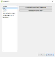 Cloud vapor supports professionals in their development and is a reference in the pos field that will boost your sales. Barcode Fiscal Registrar Driver Pos Barcode Software