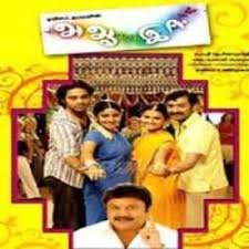 A aa e ee mera dil na todo youtube video song can be watched above. A Aa E Ee 2009 Mp3 Songs Free Download Tamildada Tamildada