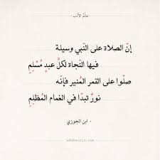Maybe you would like to learn more about one of these? Ø§Ù‚ØªØ¨Ø§Ø³Ø§Øª ÙˆØ£Ø¨ÙŠØ§Øª Ø´Ø¹Ø± Ø¹Ù† Ù…Ø¯Ø­ Ø§Ù„Ø±Ø³ÙˆÙ„ Ø¹Ø§Ù„Ù… Ø§Ù„Ø£Ø¯Ø¨