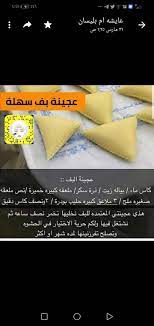 pin by revan 18 on سناب مصوره arabic dessert food food and drink