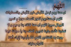 الصلاة التي تبدأ من بعد صلاة العشاء إلى آخر الليل، ويفضل أن تكون في آخر الليل لمن تيسر له لقول النبي محمد ': Ø¯Ø¹Ø§Ø¡ ØµÙ„Ø§Ø© Ø§Ù„ØªØ±Ø§ÙˆÙŠØ­ Ù…ÙƒØªÙˆØ¨ Ù…Ø®ØªØµØ±