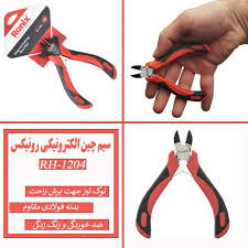 Black And Decker Hammer Drill Price In Pakistan نوک تیز جهت برش راحت تر Cutter Wire Cutter Wire